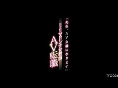 TYOD-362 Б─°Teacher, Will Be An AV ActressБ─² Madonna Female Teacher AV Job Change Job Title Takeuchi Shizuka Seductive Japanese Sweetheart Takes Thick Cock Down Her Throat Easily