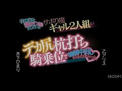 EBOD-917 Elegant Beauty Teases Stud, Then Ignites Passionate Blissful Pounding